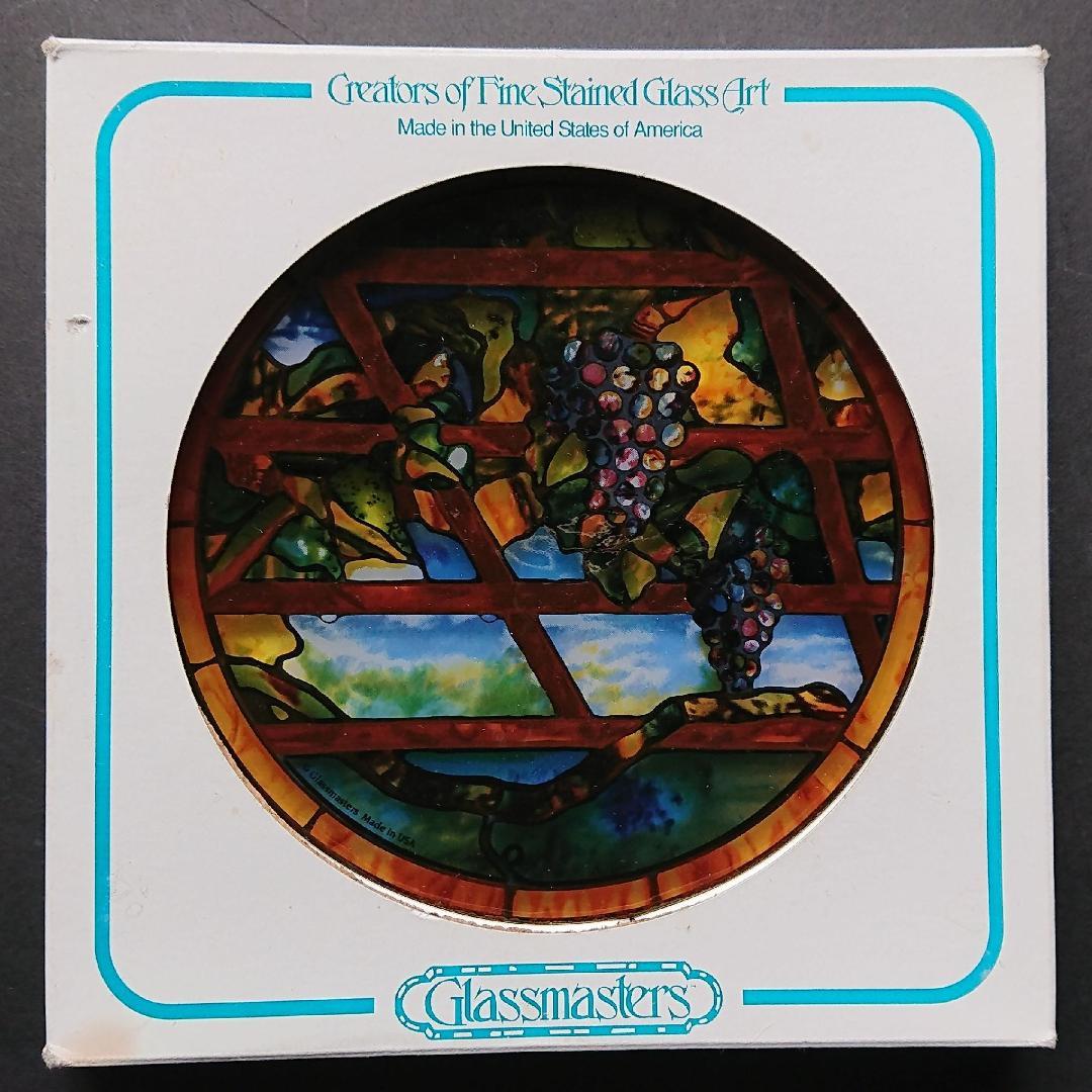 ルイスCティファニー ステンドグラス Grapevine グラスマスターズ社