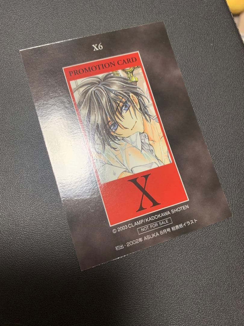 CLAMP X プロモーションカード