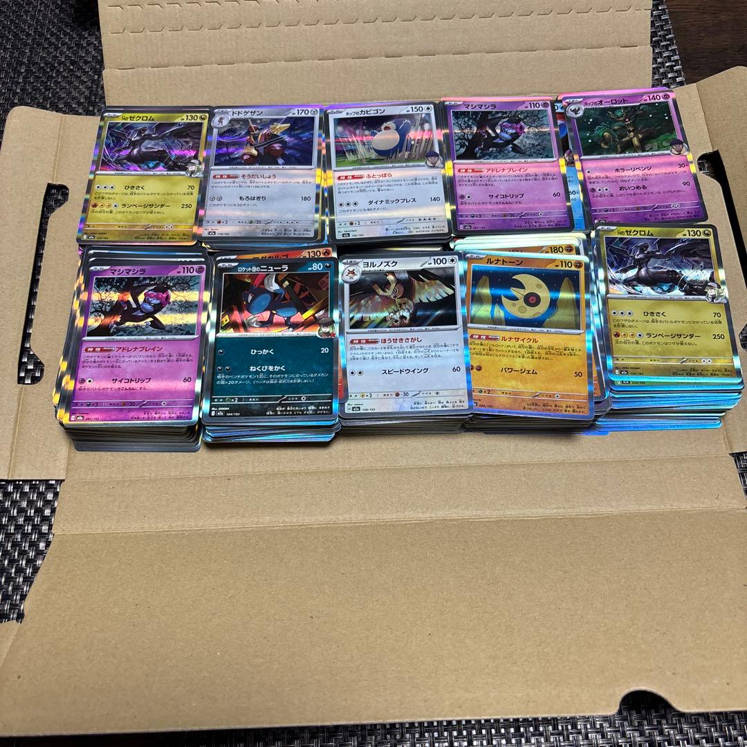 メガドリーム　Ｒカード　900枚以上　まとめ売り