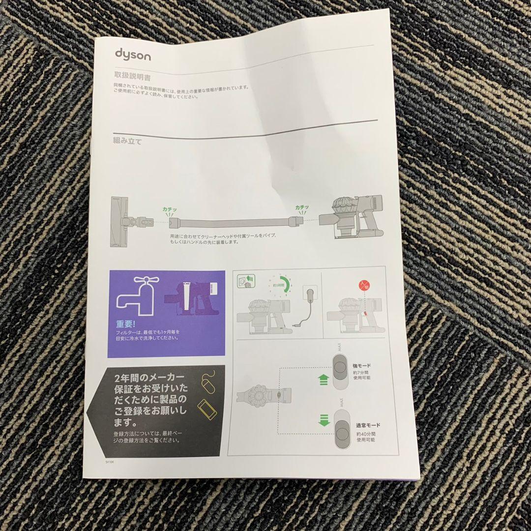 dyson v8 slim fluffy origin アウトレット 説明書付き 新品ダイソン