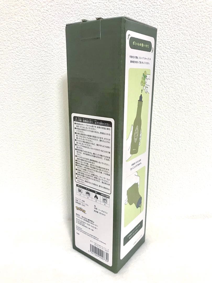 ポケセンオリジナル オリーブオイルボトル ミニーブ ポケモンセンター