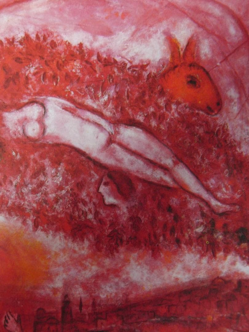マルク・シャガール、「Le Cantique des Cantiques II」