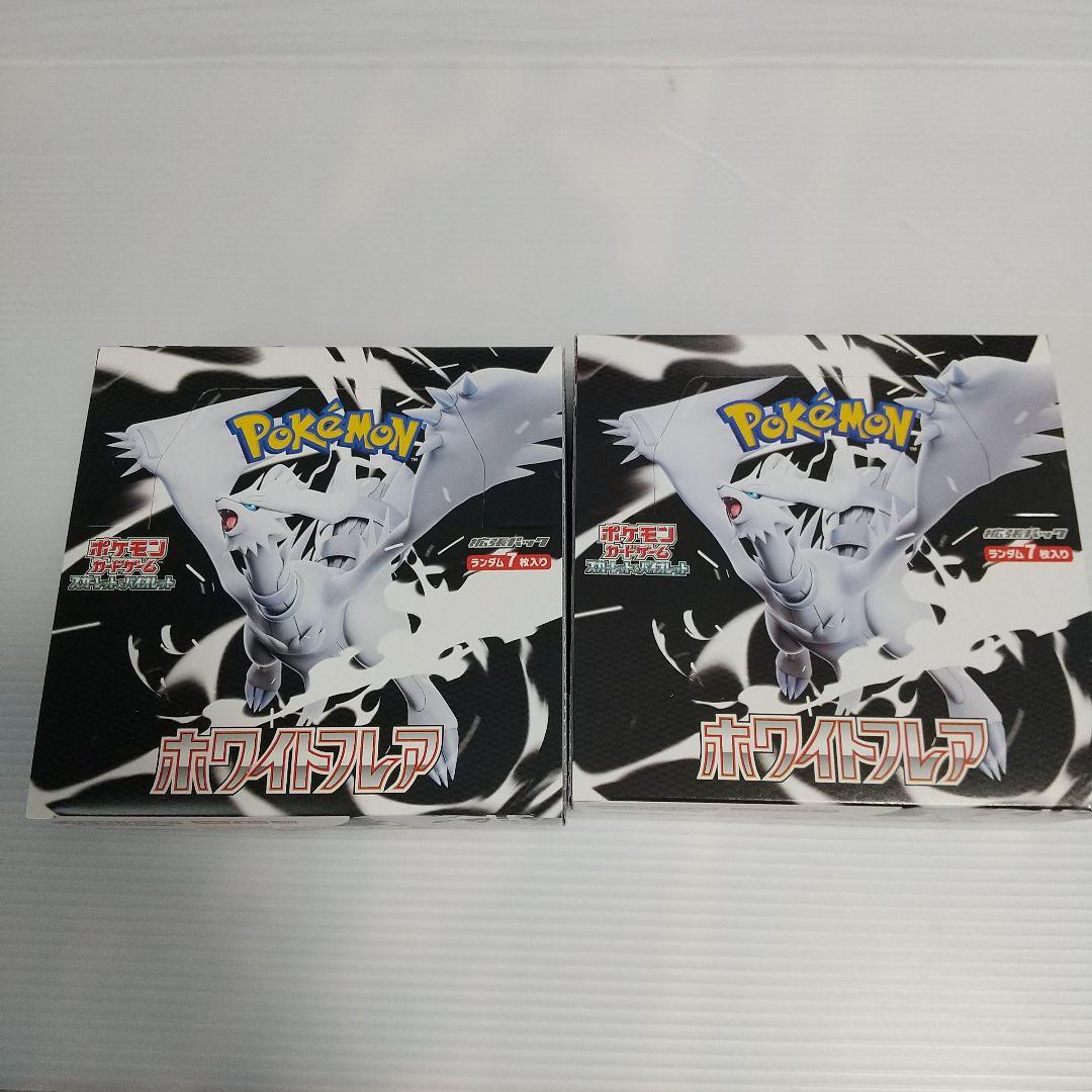 ポケモンカードゲーム ホワイトフレア 2BOX シュリンク無しペリペリ