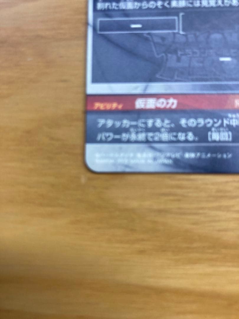 スーパードラゴンボールヒーローズ 仮面のサイヤ人　HGD1-SEC2