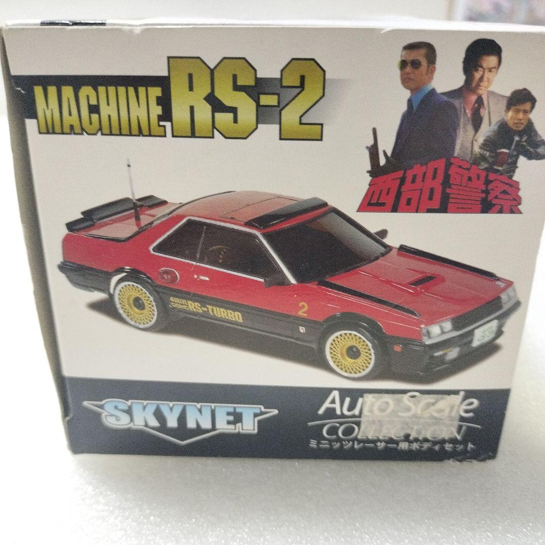 ミニッツ　西部警察　MACHINE RS-2