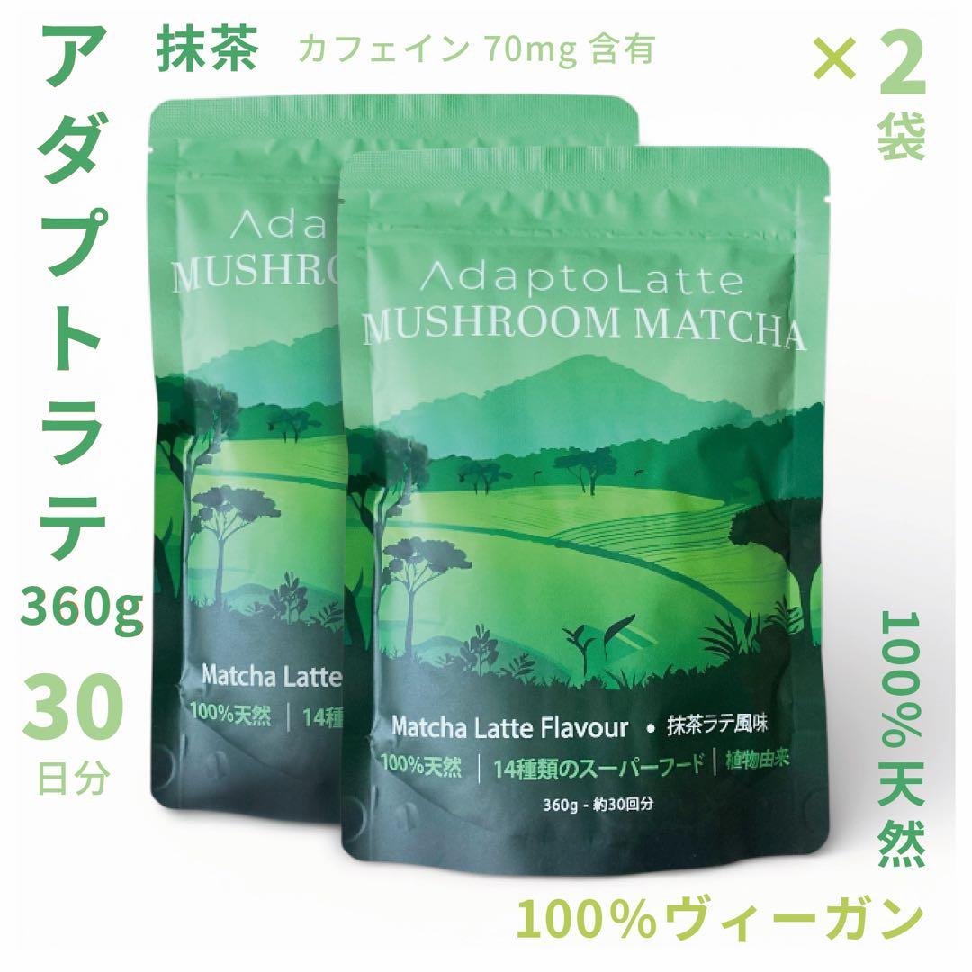 即日発送！最新EXP2027.11.17／アダプトラテ☆ 抹茶 360g2袋 - メルカリ