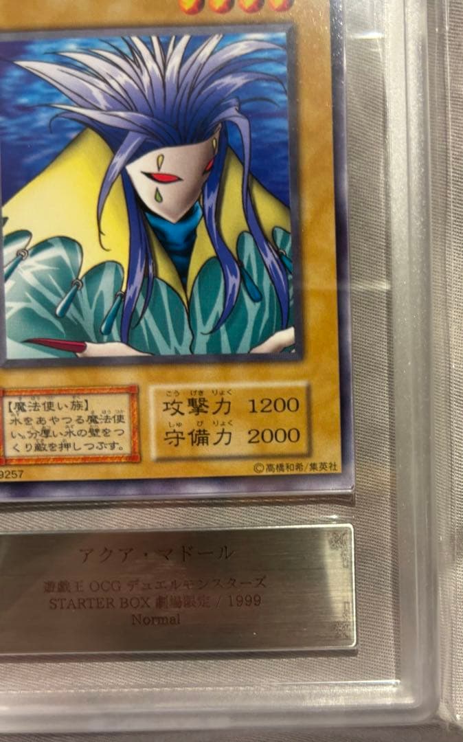 アクアマドール　ARS9