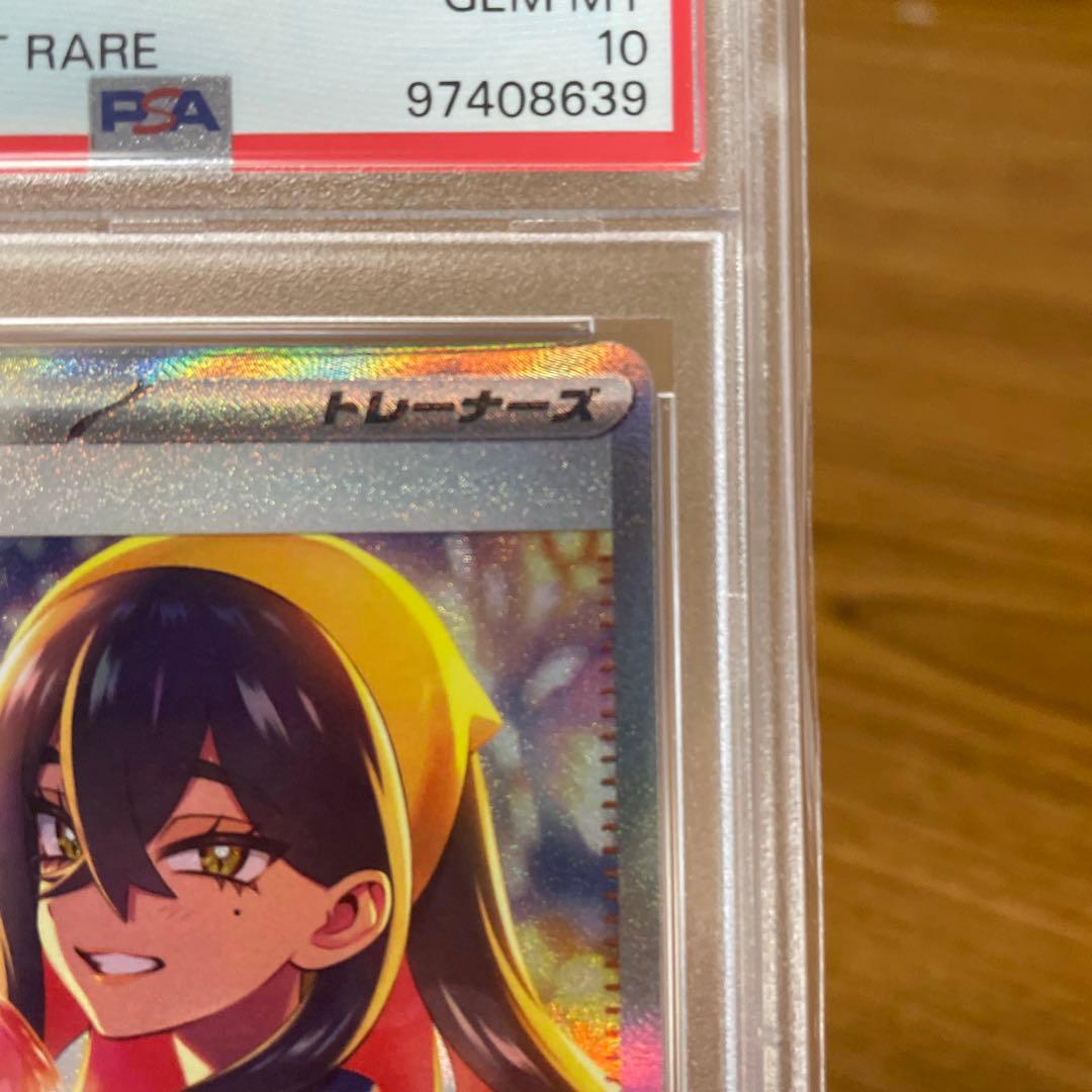 ゼイユ SAR SV6 変幻の仮面 130/101