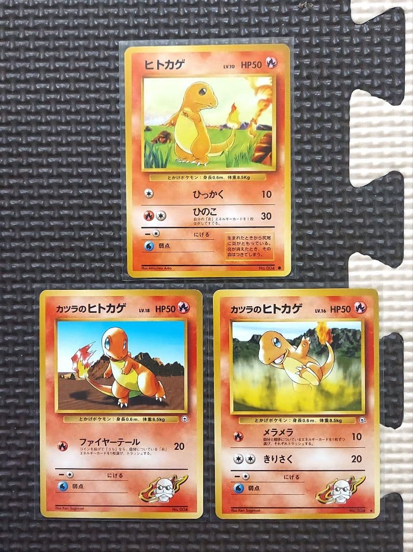 希少美品・良品　カツラのヒトカゲ　わるいリザード　他まとめ