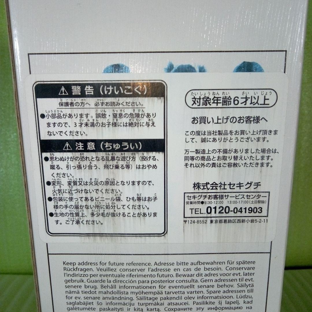 MONCHHICHI　モンチッチ　スリープアイ　女の子　ぬいぐるみ　レア　希少