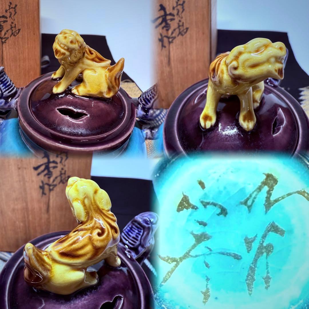 人間国宝柳雨軒三代徳田八十吉徳田正彦九古彩釉獅子摘龍耳香炉共箱