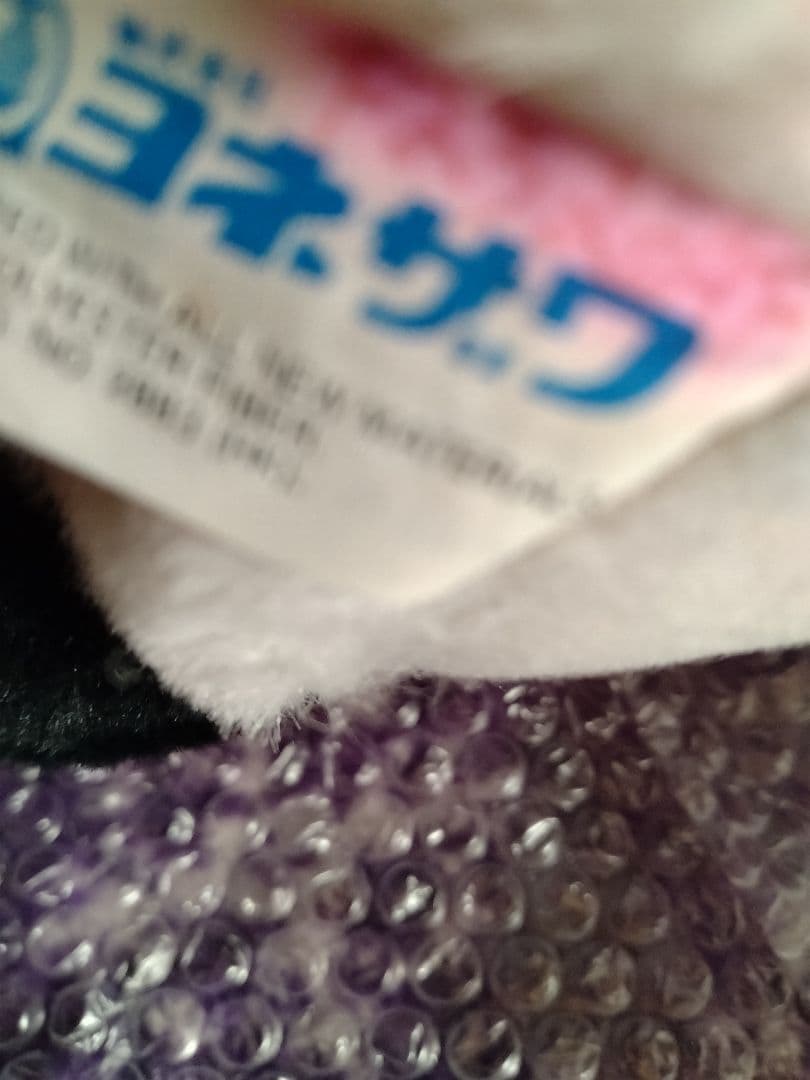 LOST FUUNDS パンダ ぬいぐるみ　哺乳瓶付　レトロ　希少　昭和