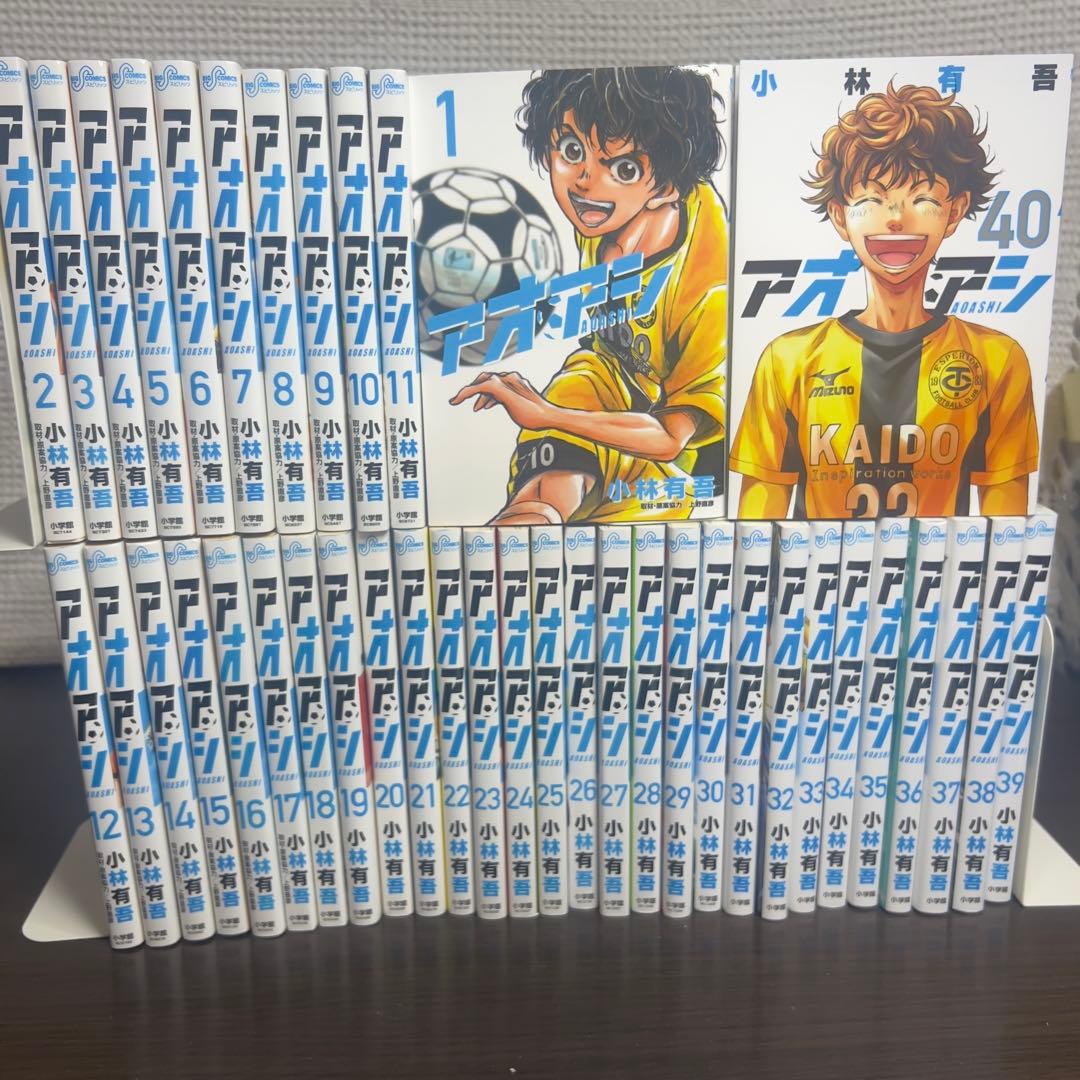 アオアシ 全40巻セット｜初版多数｜Jリーグ×青春サッカー漫画 - メルカリ