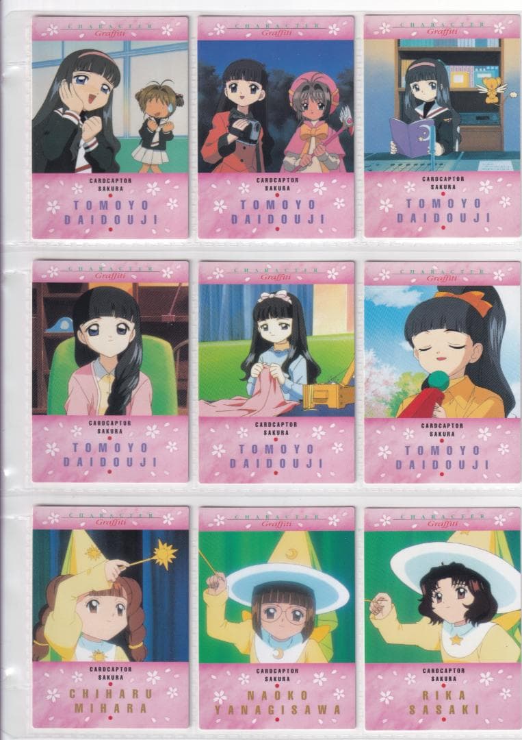 カードキャプターさくら　カードダスマスターズ３　全１１２種コンプ