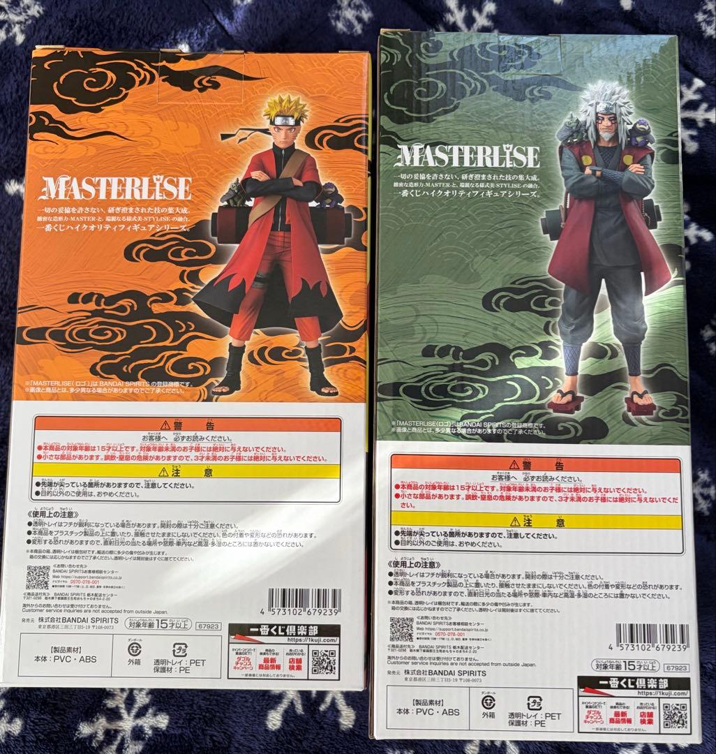一番くじ ナルト疾風伝 A賞 うずまきナルト E賞 自来也 2種セット