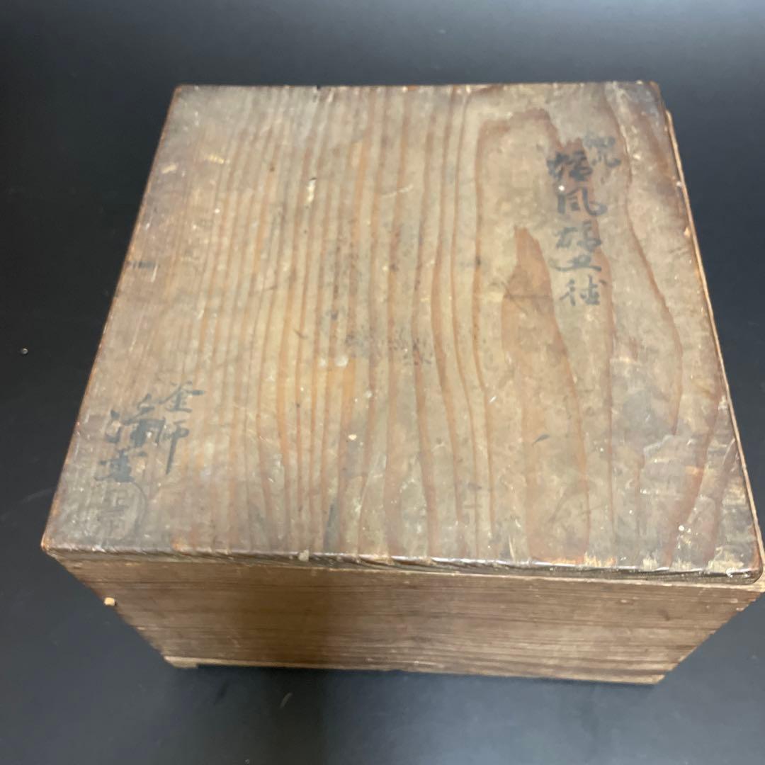 江戸時代 鉄製 五徳 浄雲作 茶道具