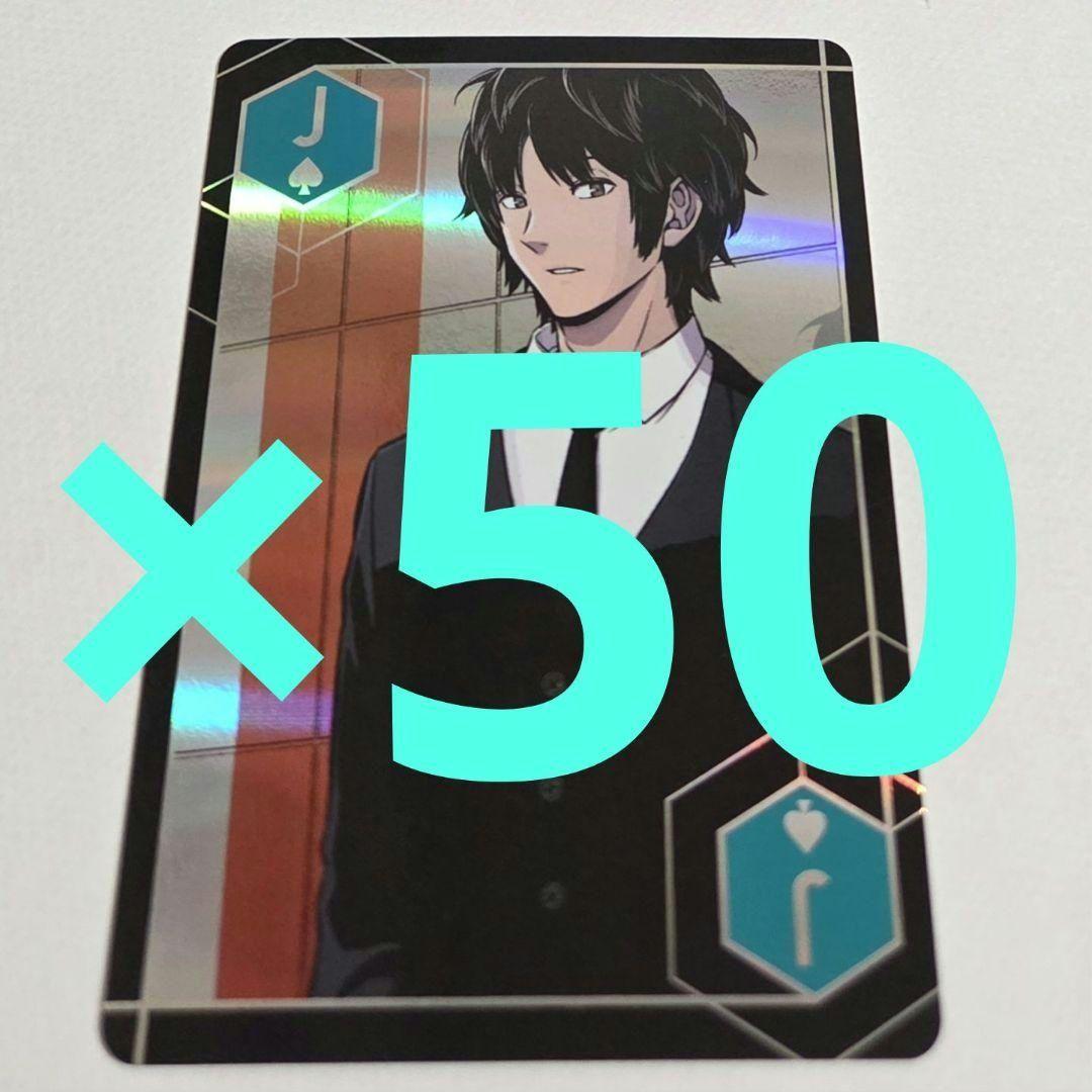 ジャンプフェスタ ワールドトリガー 烏丸京介 オーロラトランプ 原作