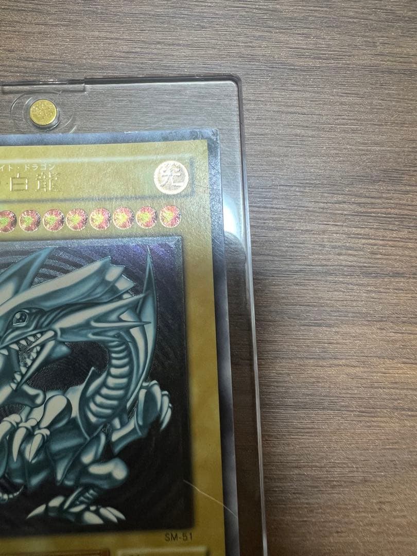 青眼の白龍　ブルーアイズホワイトドラゴン　レリーフ　SM-51