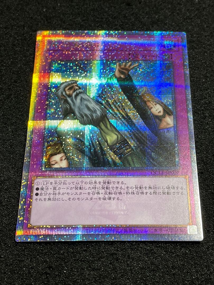 【状態A・2枚セット】神の宣告　25th クオシク　日版