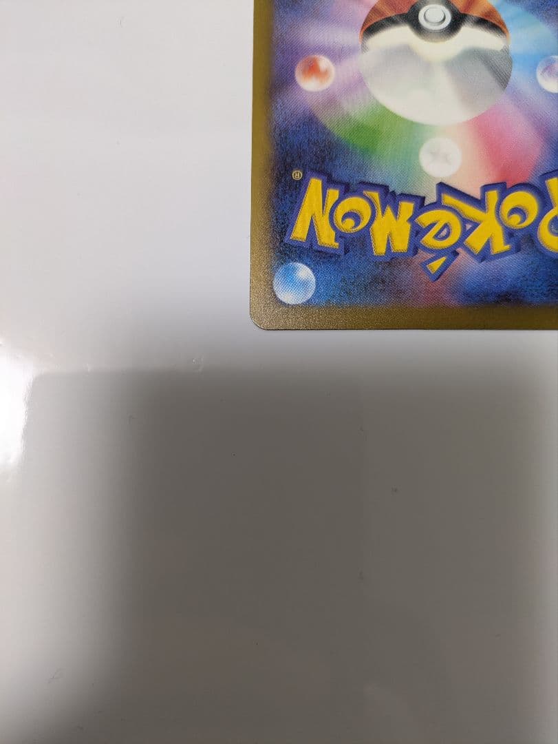 メガカイリューex 246/193 SAR