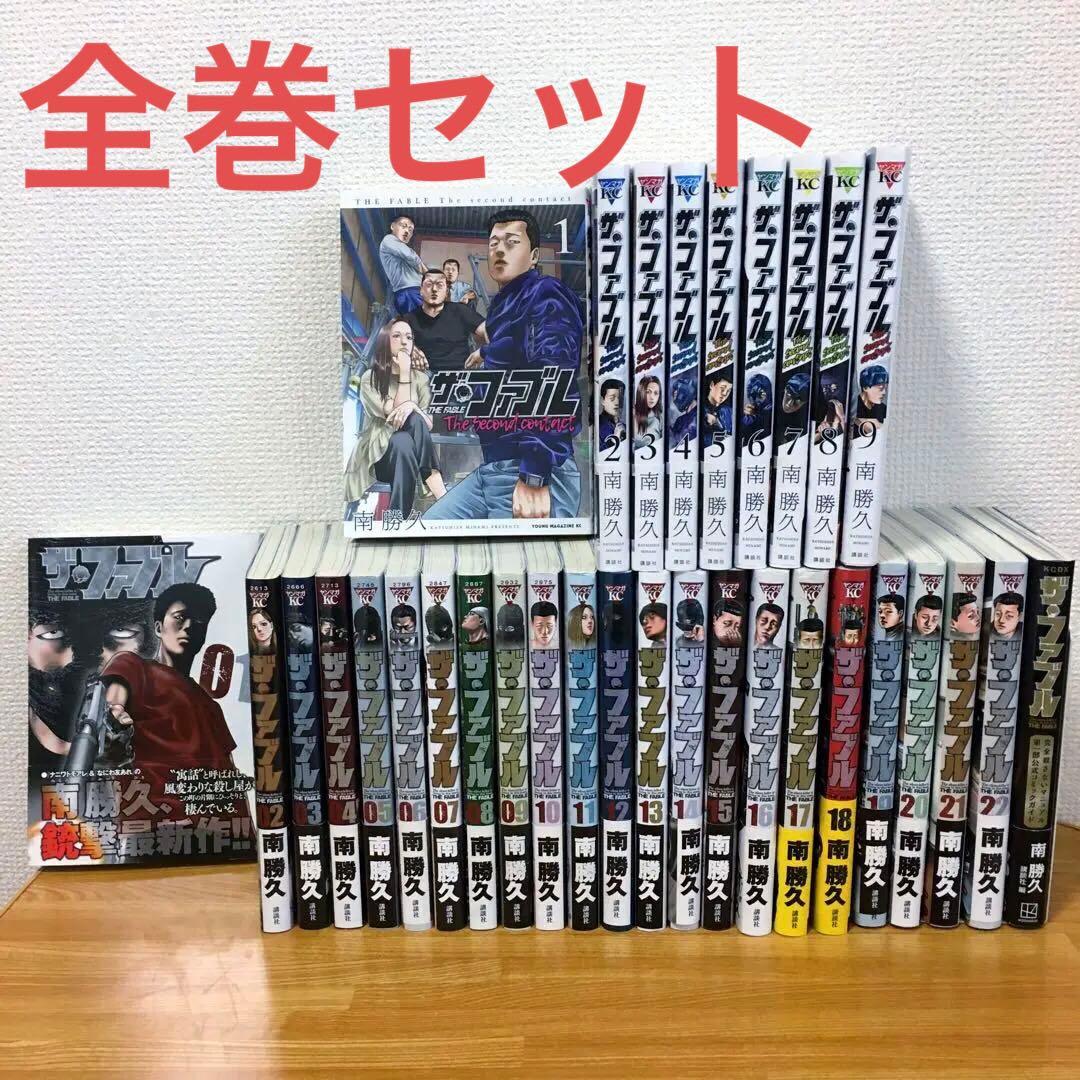 ザ・ファブル 1-22巻 セカンド 1-9巻 全巻セット ザファブル