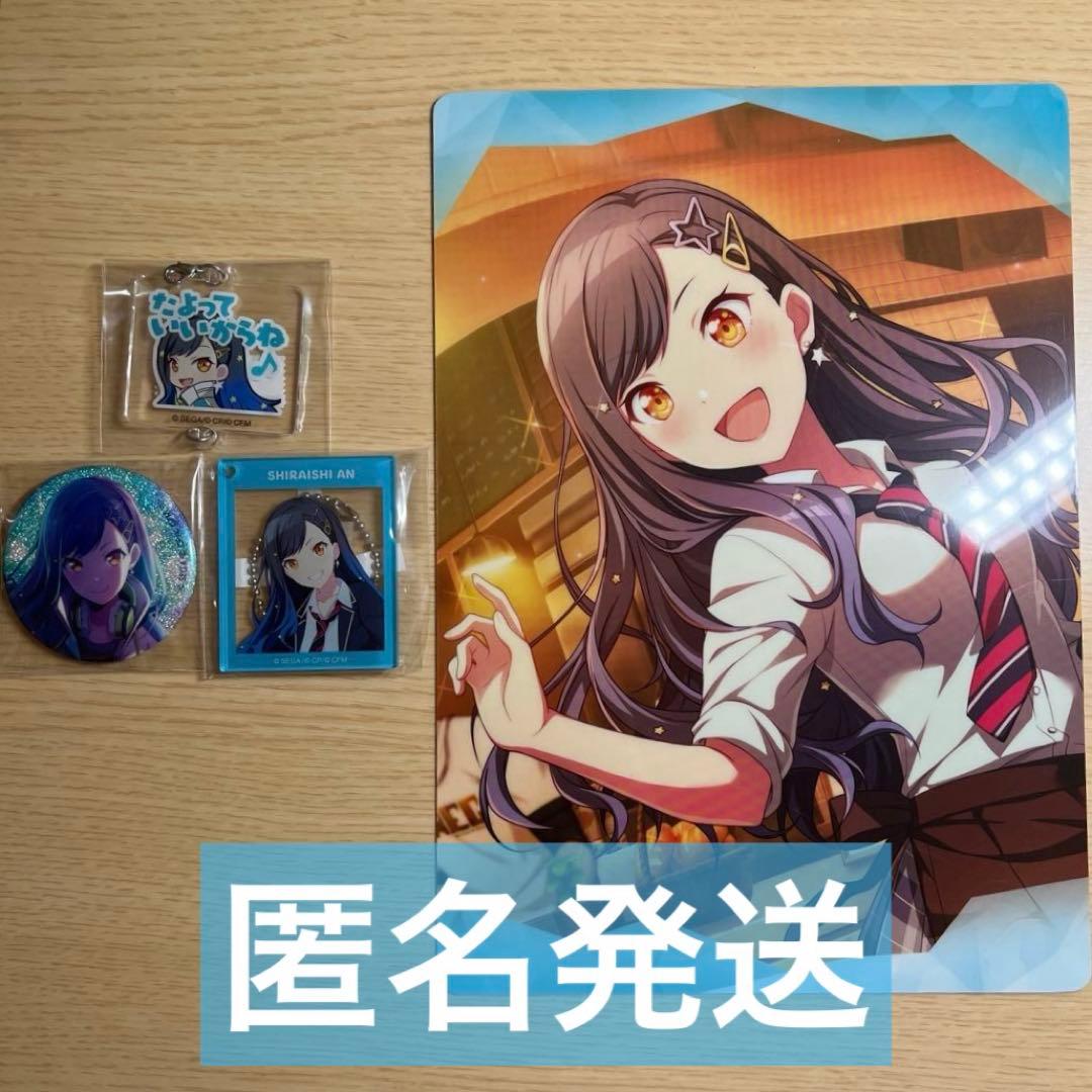 プロセカ 白石杏 グッズ まとめ売り 匿名発送 - メルカリ