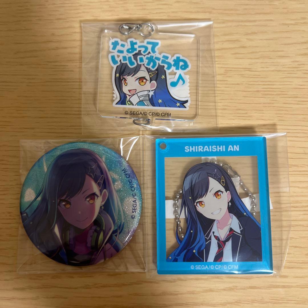 プロセカ 白石杏 グッズ まとめ売り 匿名発送 - メルカリ