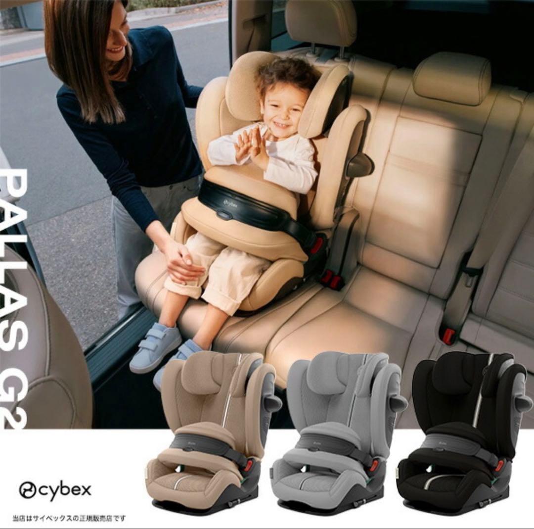 超美品 cybexサイベックス pallasパラスG2 チャイルドシート グレー