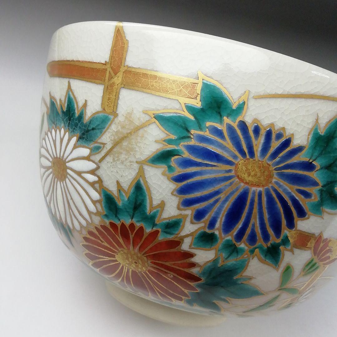 T356 茶碗 『色絵 菊文』『平安 橋本紫雲 造』 共箱 抹茶碗 茶道具