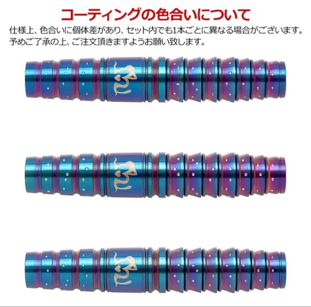 新品　未開封　森田真結子選手モデル　バレル　ターゲット　ダーツ　まよんぬ