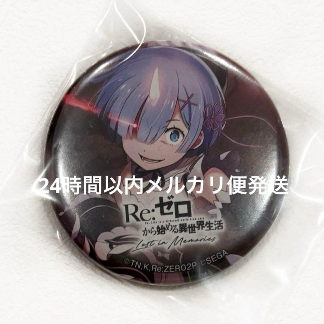Re:ゼロから始める異世界生活 リゼロ カラオケの鉄人 缶バッジ 鬼レム