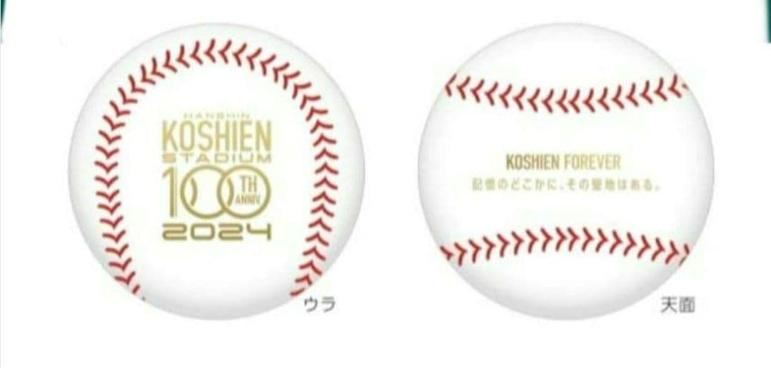 タッチ H2 MIX ボール 甲子園球場100周年漫画コラボ（ケース入り）記念品