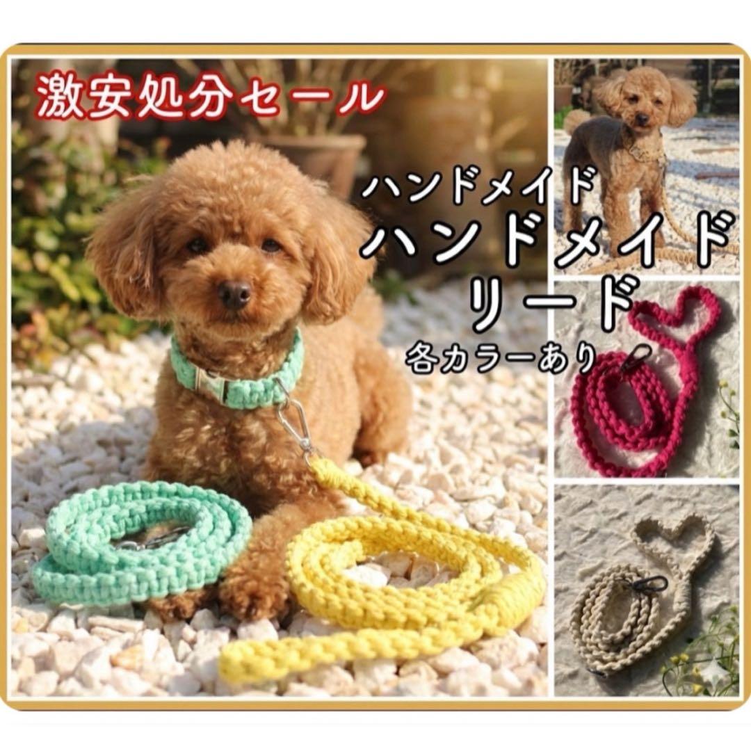 【業販歓迎】1個500円⁉︎ ハンドメイド首輪＆リード 40セット更にお値引き 工具館ワゴンセールのお知らせ