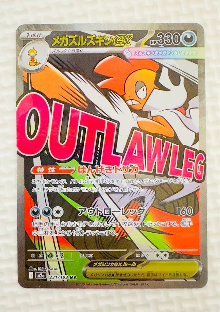 ドリームボックスのポケモンカードセット