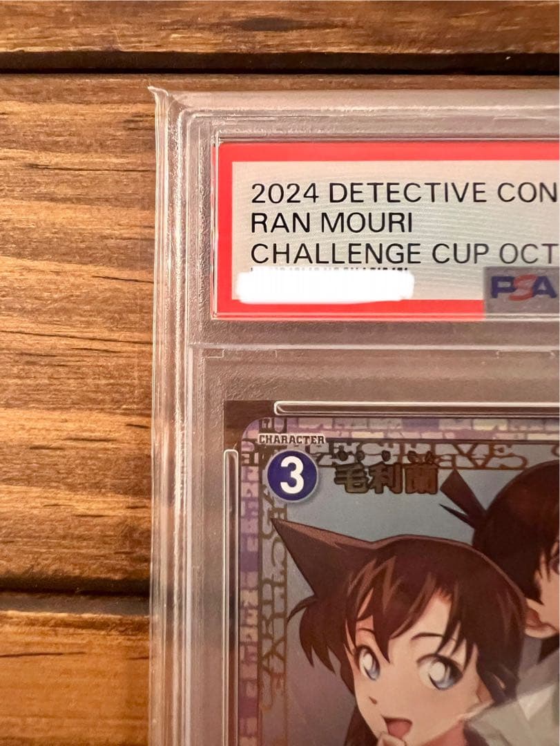 毛利蘭 チャレンジ戦優勝プロモ PSA10