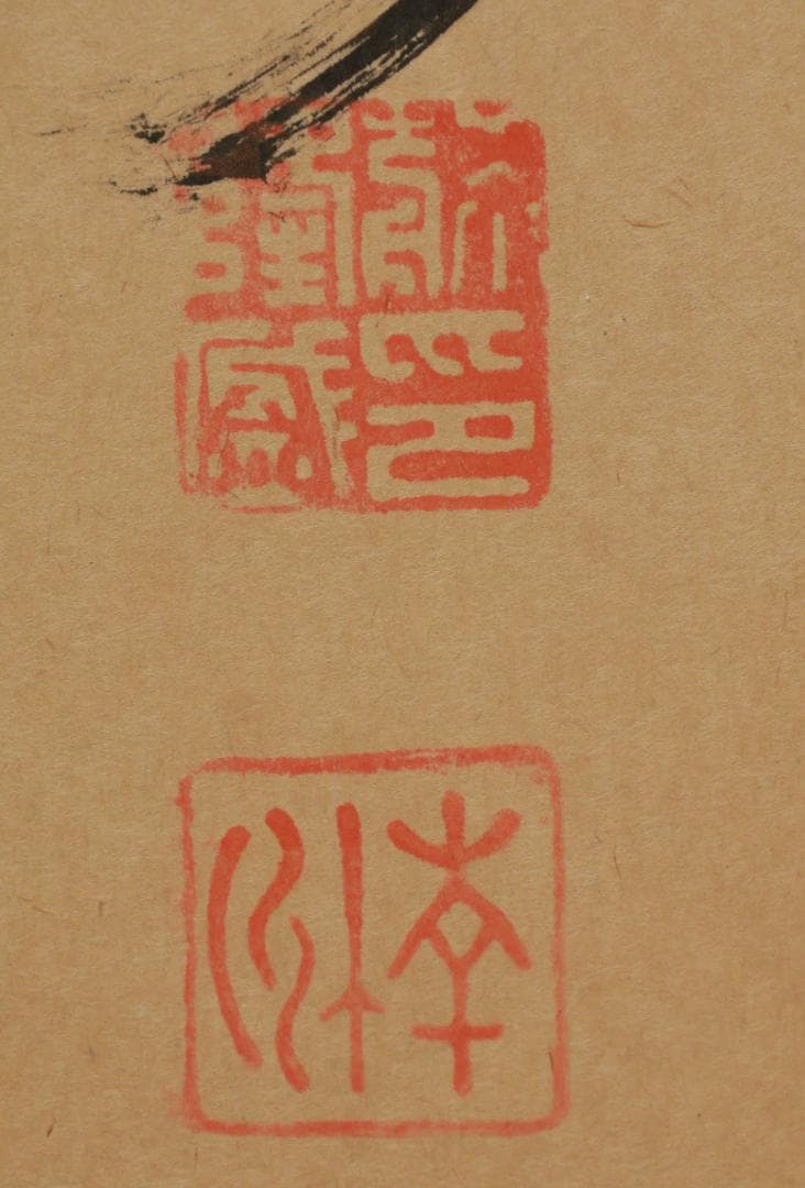 西郷隆盛 南州 二行書 六曲 屏風 薩摩藩 【模写】BE952