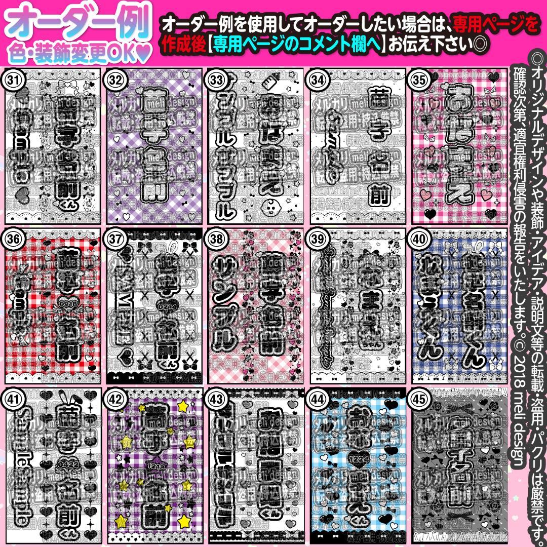 .꒰ঌ⸜⌖♡✧キンブレシート オーダー༞♡༞ライブやツアーの準備に✧♡꒱/12