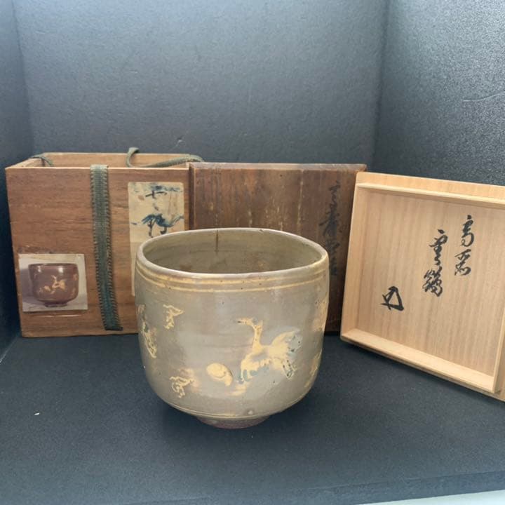 時代　高麗茶碗　雲鶴　筒茶碗　裏千家15代　汎叟宗室　鵬雲斎 花押　象嵌　茶道具