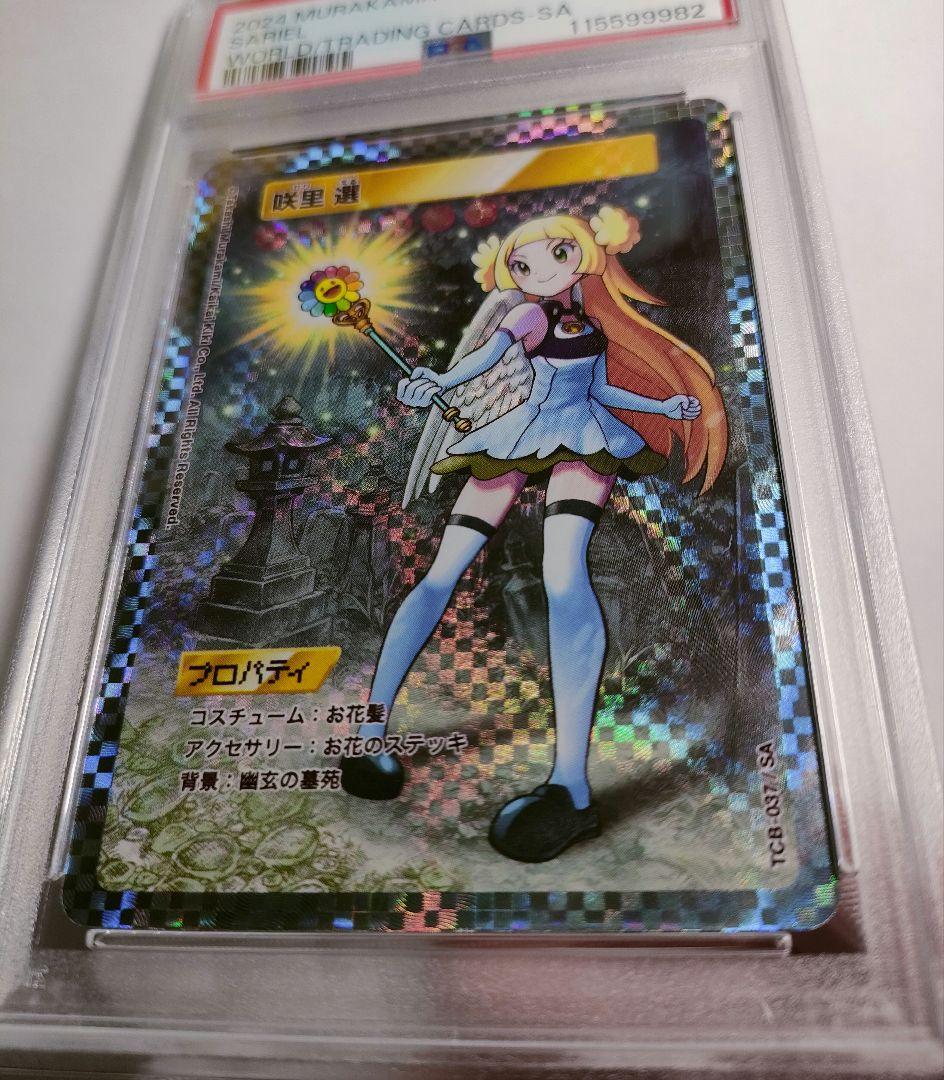 ☆即決価格☆ 村上隆 トレカ SAレア ムラカミフラワー 現代アート 咲里選