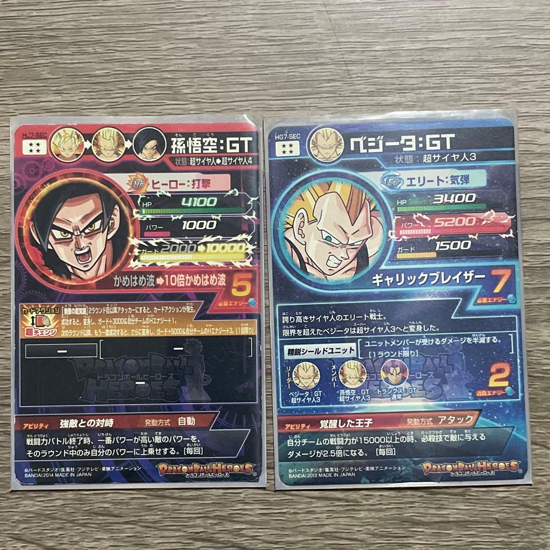 HJ7-SEC 孫悟空:GT HG7-SECベジータ:GT 2点セット - メルカリ