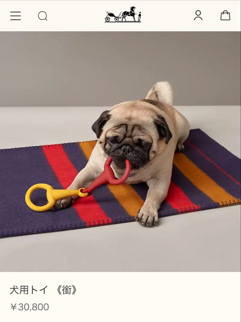HERMES 犬用おもちゃ ラバー製
