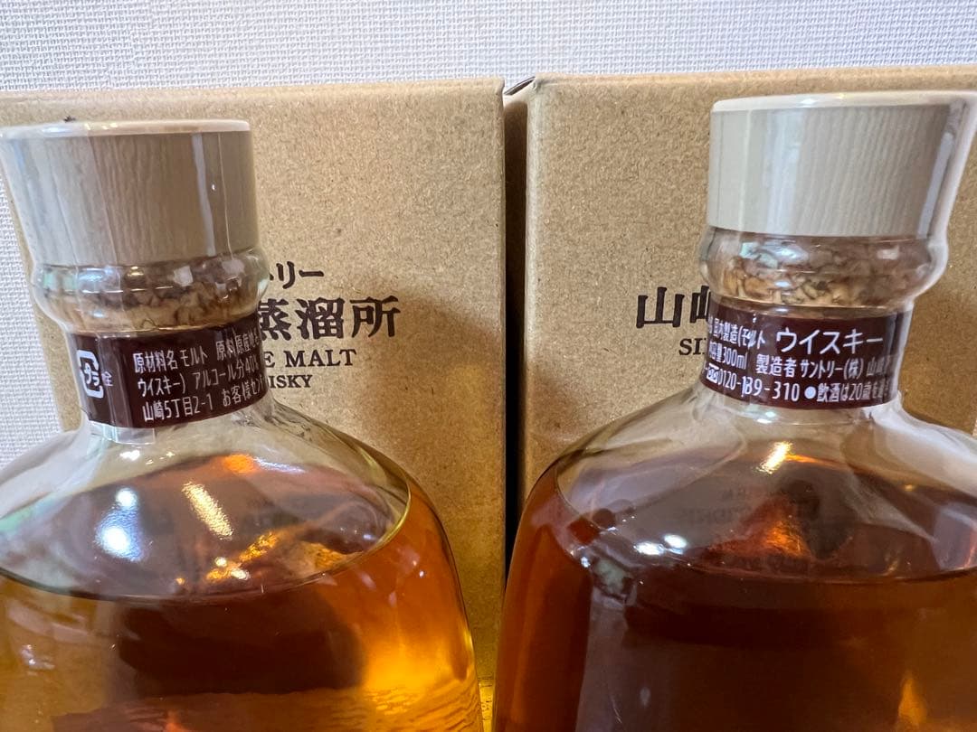 2本セット 山崎蒸留所限定ウイスキー グラスセット