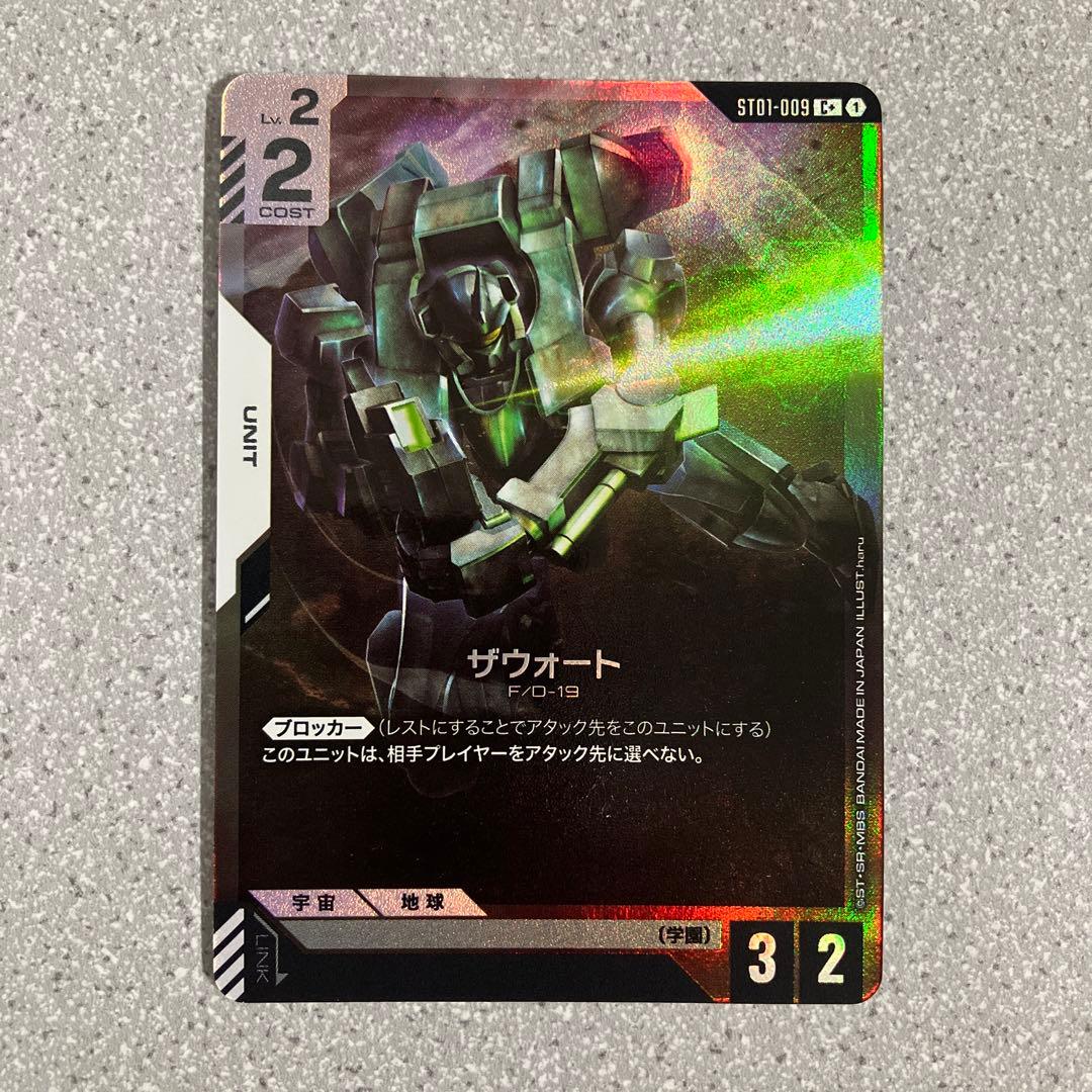 ☆ガンダムカードゲーム☆ザウォート☆パラレル☆4枚セット☆未使用☆ボーナスパック