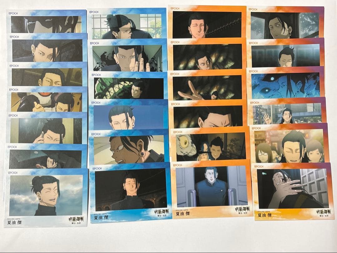 呪術廻戦 夏油傑 トレーディングカード2025 懐玉玉折 エポック社