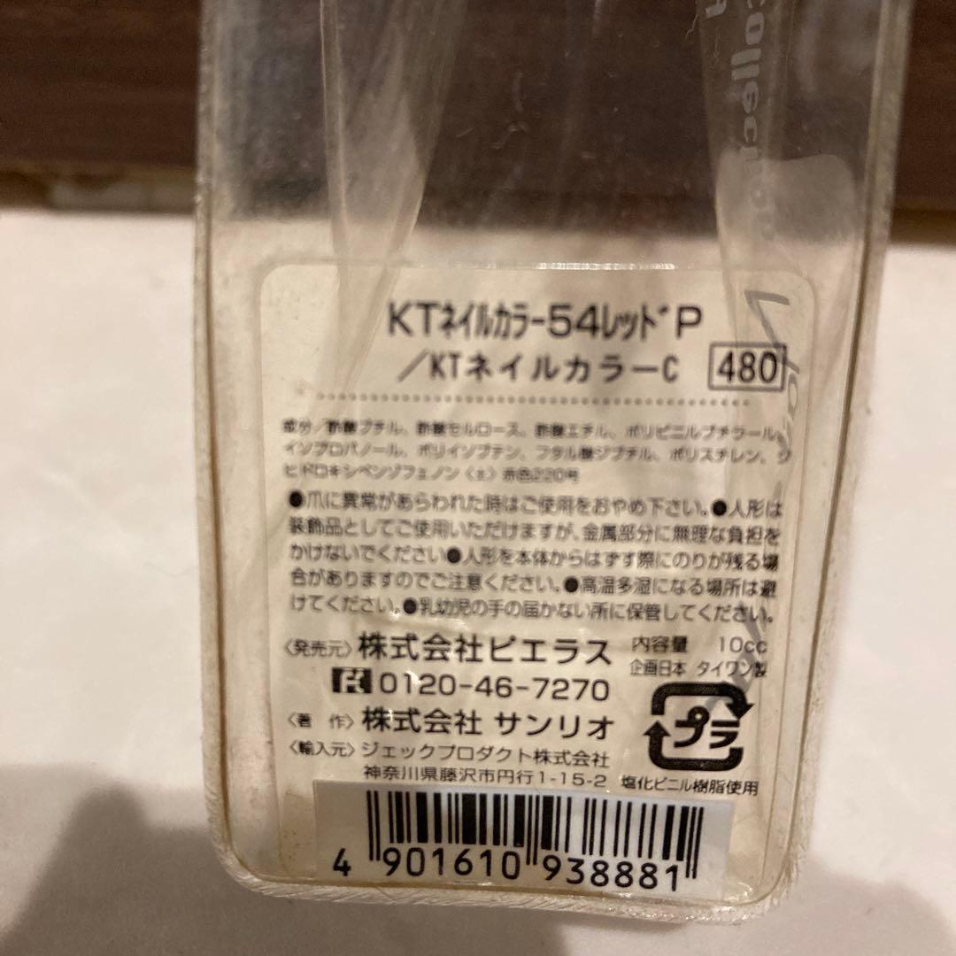 レトロ《2002年 ハローキティ ネイルカラー》当時物コスメ☆マニキュア レッド