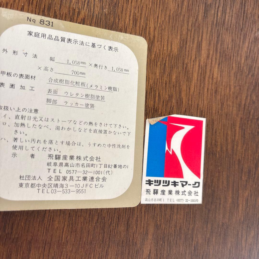 ナ*キ様 飛騨産業　オールドキツツキ　丸テーブル　ダイニングテーブル ヴィンテー