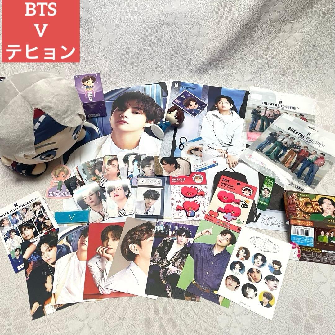 BTS グッズセット まとめ売り テヒョン テテ キムテヒョン 5歳児V