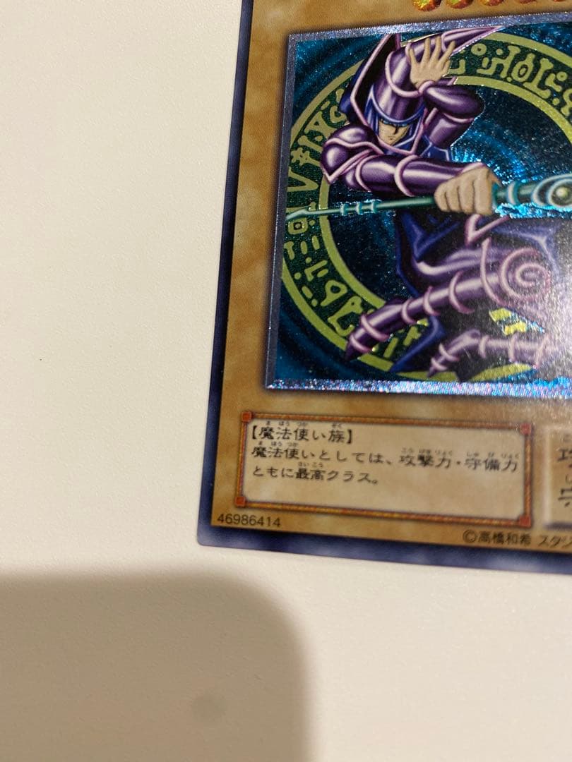 完美品　ブラック・マジシャン レリーフ　アルティメットレア　LN-53