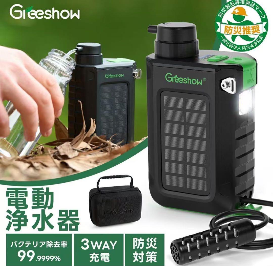 Sanraifu フレキシブルソーラーパネル 200w 引取推奨