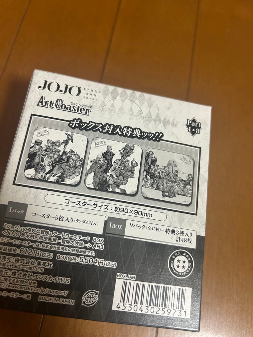 ジョジョ 原画展 アートコースター BOX特典付き48枚セット 荒木飛呂彦